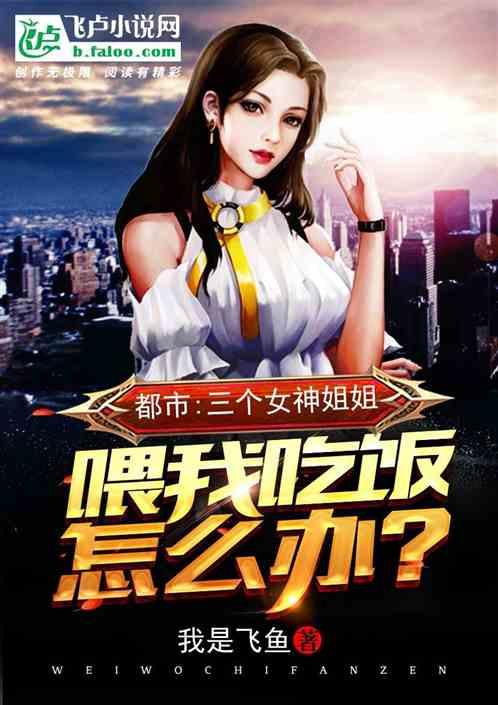 怎么办?飞户