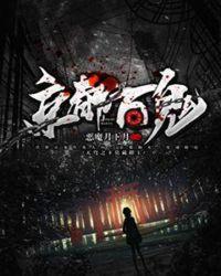 京都百鬼  评价