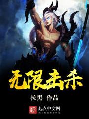 无限击杀电影在线播放