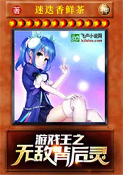 游戏王无敌背后灵123ds