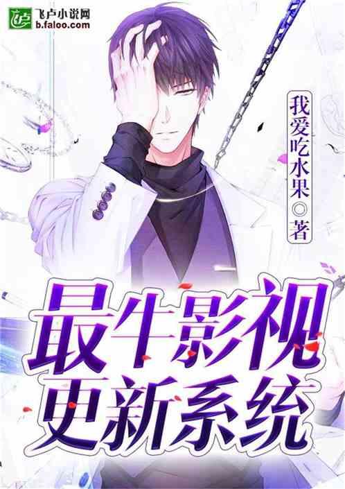 最牛影视app