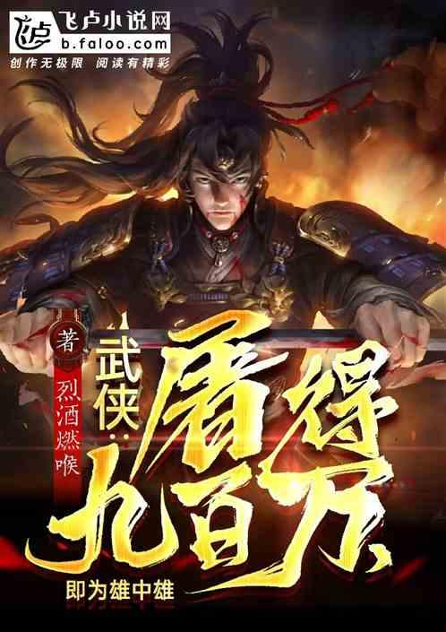 屠一人为罪