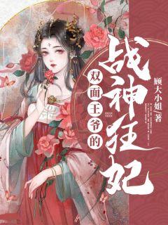 女主叫顾知夏的所有
