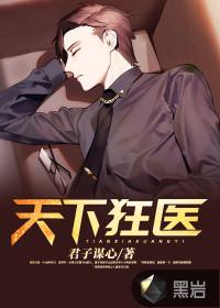 张铭是那本
