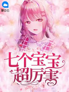 宝宝七个多月动的厉害