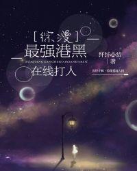 主文野/综漫推文