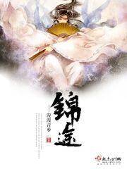 锦途精品酒店