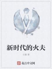 新时代的士