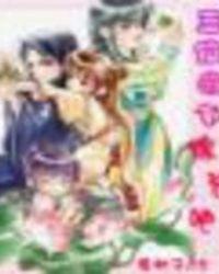 三殿下宫女