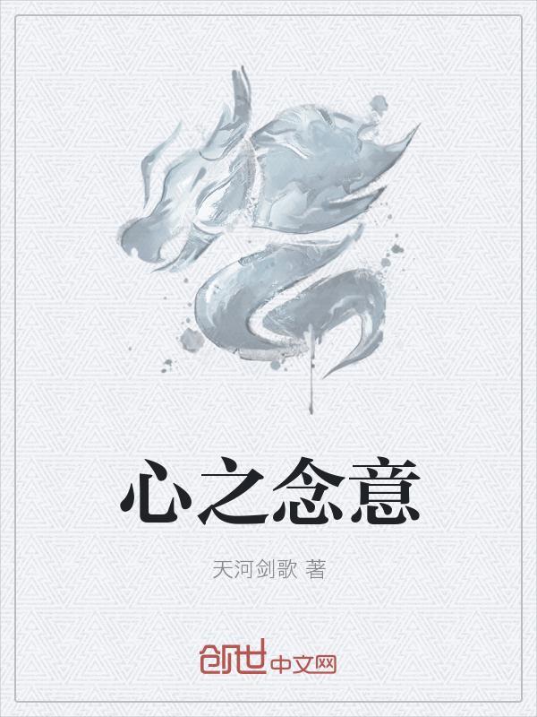 dnf气功心之念意