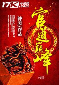 绝对巅峰免费全文