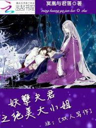 妖孽夫君之狂傲