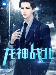楚旋苏映雪的