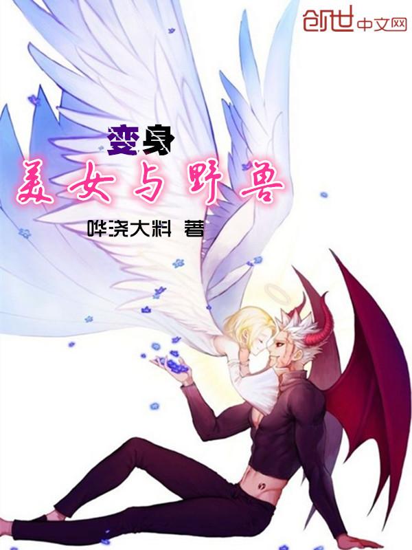 美女与野兽动画片免费观看