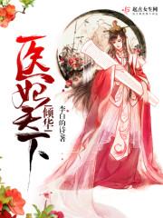 家主难当全文免费阅读