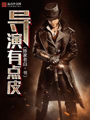 皮什么导演