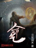 命气运