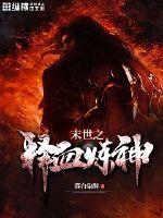 末世之炼药神戒免费阅读