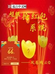 超级抢红包助手好用吗