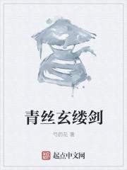 丝弦且抚