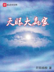 天眼玩家是啥意思