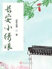 长安秀兰