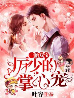易瑶厉祐城厉淼淼目录