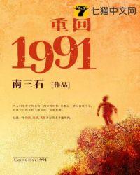 重回1991小渔村林晓