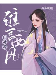 “谁念西风独自凉”
