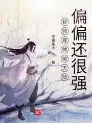 我师尊太低调怎么办怎么不更新了