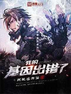核子基因出错
