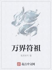 万界佛祖主系统