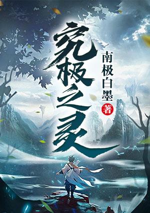 究极之洞在哪