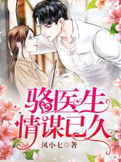 女主叫何洛洛的