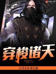 穿梭诸天家师岳不群笔趣阁