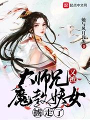大师兄被妖精抓走了 免费