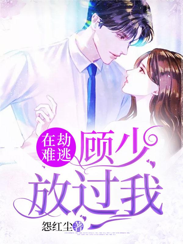 在劫难逃原著名字