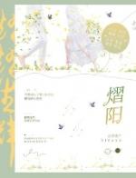 熠阳中介