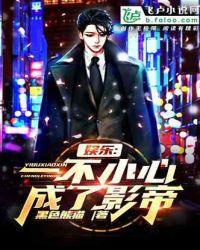 一不小心成了娱乐圈团宠