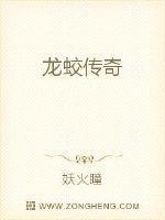 龙 蛟龙