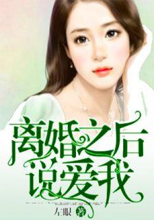 离婚男人不挽留你说明什么