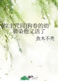 狗卷是几级咒术师