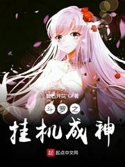 斗罗之挂机成神123