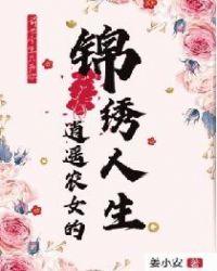 逍遥农女狂傲妃txt