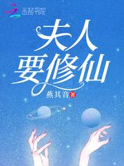 修仙宗主的夫人怎么叫