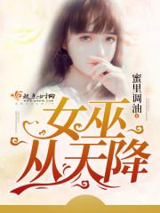 女巫来了女巫