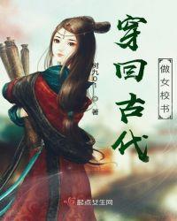 穿回古代做乞丐