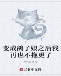 我变成了一只小鸽子作文