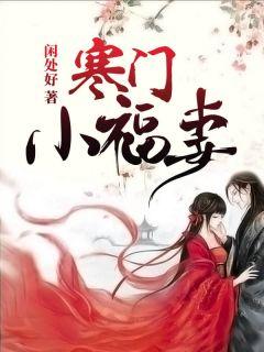 陆云溪寒门小福星