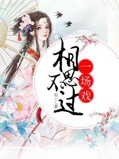 柳锦程名字怎么样